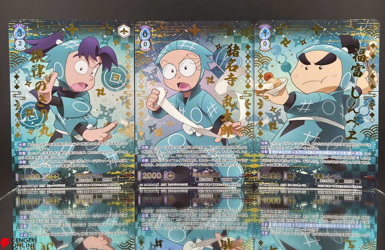 ヴァイスシュヴァルツブラウ』に『劇場版 忍たま乱太郎 ドクタケ忍者隊