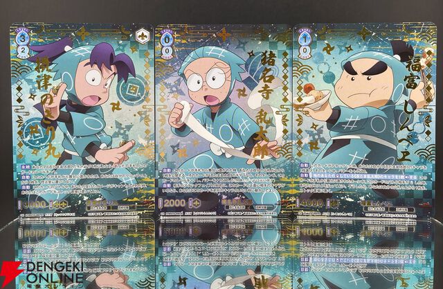 『ヴァイスシュヴァルツブラウ』に『劇場版 忍たま乱太郎 ドクタケ忍者隊最強の軍師』が登場。土井先生の描き下ろしイラストを使用したカードが収録