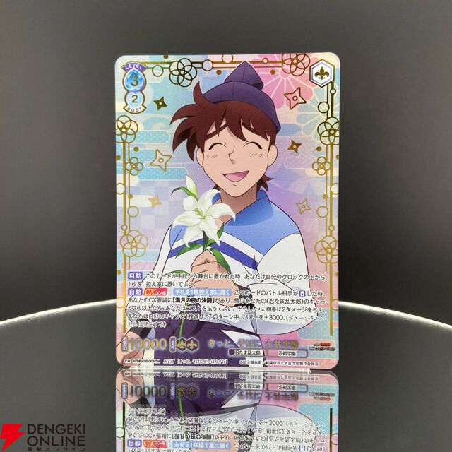 『ヴァイスシュヴァルツブラウ』に『劇場版 忍たま乱太郎 ドクタケ忍者隊最強の軍師』が登場。土井先生の描き下ろしイラストを使用したカードが収録