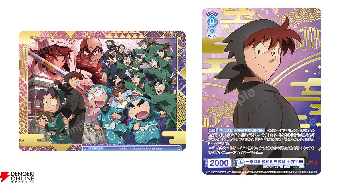 ヴァイスシュヴァルツブラウ』に『劇場版 忍たま乱太郎 ドクタケ忍者隊