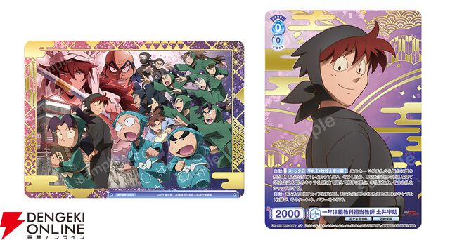 『ヴァイスシュヴァルツブラウ』に『劇場版 忍たま乱太郎 ドクタケ忍者隊最強の軍師』が登場。土井先生の描き下ろしイラストを使用したカードが収録