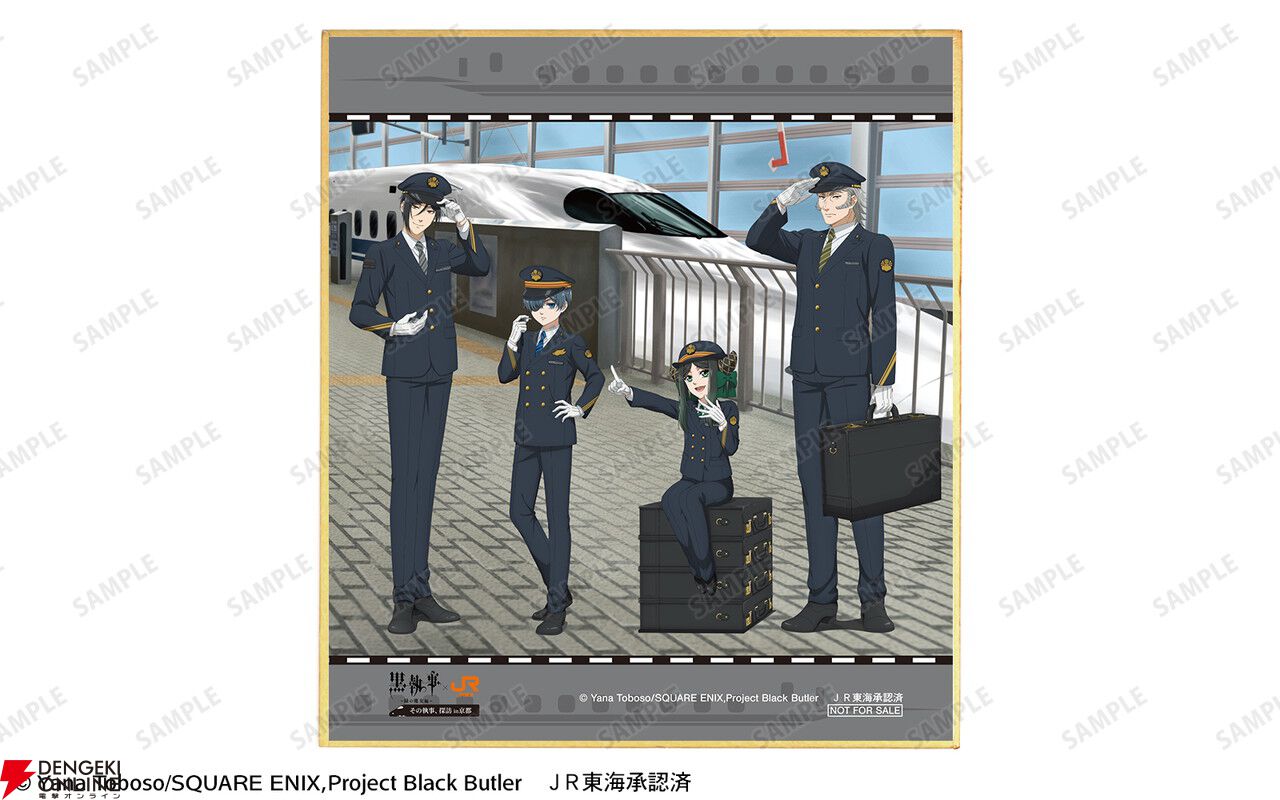 アニメ『黒執事 緑の魔女編』×推し旅コラボが12/5から開催。東海道新幹線でセバスチャン役・小野大輔とシエル役・坂本真綾の限定トークが楽しめる