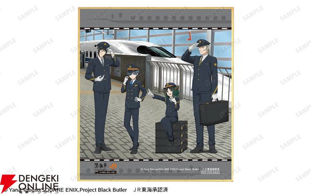 アニメ『黒執事 緑の魔女編』×推し旅コラボが12/5から開催。東海道新幹線でセバスチャン役・小野大輔とシエル役・坂本真綾の限定トークが楽しめる