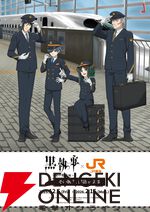 アニメ『黒執事 緑の魔女編』×推し旅コラボが12/5から開催。東海道新幹線でセバスチャン役・小野大輔とシエル役・坂本真綾の限定トークが楽しめる