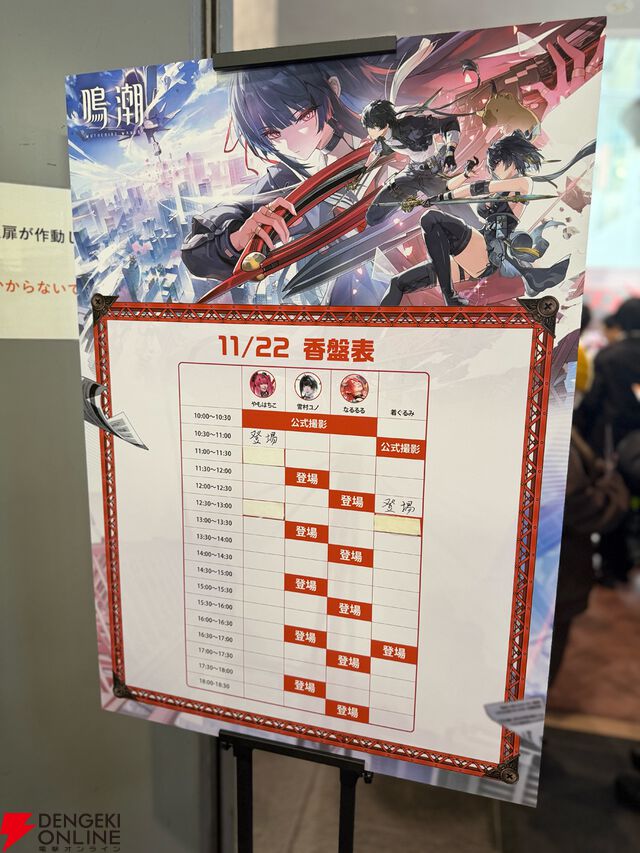 【鳴潮×京阪】千咲グッズをもらって、紅葉めぐりはいかが？ 『鳴潮』ポップアップイベントフォトレポート（11/24まで）