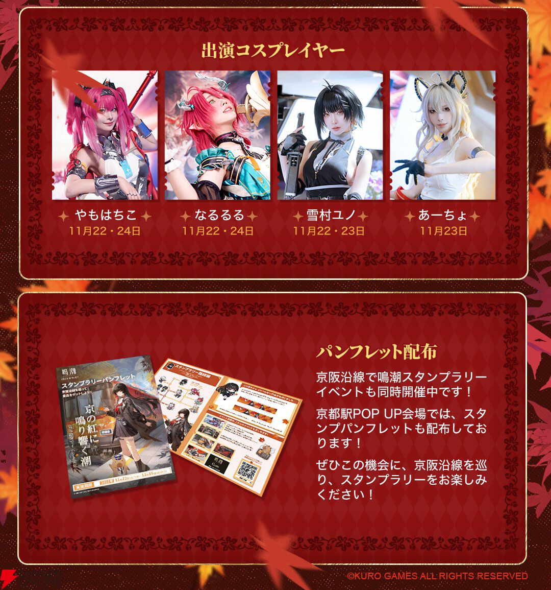 韓国限定】鳴潮 コラボカフェ 千咲 シークレット ランダムフォトカード