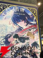 【鳴潮×京阪】千咲グッズをもらって、紅葉めぐりはいかが？ 『鳴潮』ポップアップイベントフォトレポート（11/24まで）