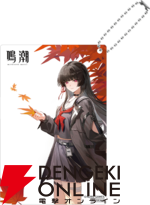 【鳴潮×京阪】千咲グッズをもらって、紅葉めぐりはいかが？ 『鳴潮』ポップアップイベントフォトレポート（11/24まで）