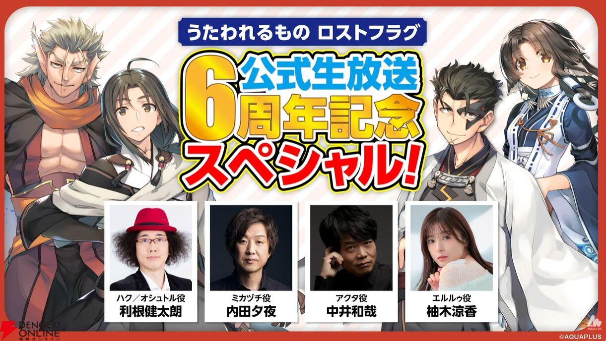 アプリ『うたわれるもの』“アクタ［歩みゆく道］（CV：中井和哉）”が