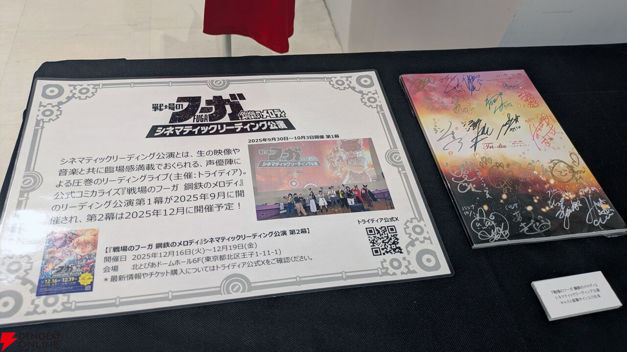 『戦場のフーガ展』東京フォトレポ（ネタバレイラストの一部を特別公開）。推しのカイルが尊かったし、漫画のネーム、朗読劇衣装など見応えがありすぎた…！