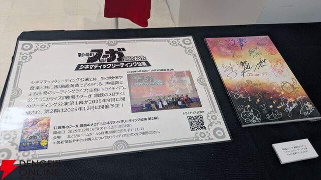 『戦場のフーガ展』東京フォトレポ（ネタバレイラストの一部を特別公開）。推しのカイルが尊かったし、漫画のネーム、朗読劇衣装など見応えがありすぎた…！