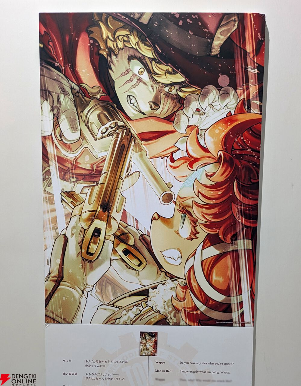 『戦場のフーガ展』東京フォトレポ（ネタバレイラストの一部を特別公開）。推しのカイルが尊かったし、漫画のネーム、朗読劇衣装など見応えがありすぎた…！