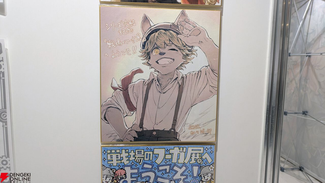 『戦場のフーガ展』東京フォトレポ（ネタバレイラストの一部を特別公開）。推しのカイルが尊かったし、漫画のネーム、朗読劇衣装など見応えがありすぎた…！