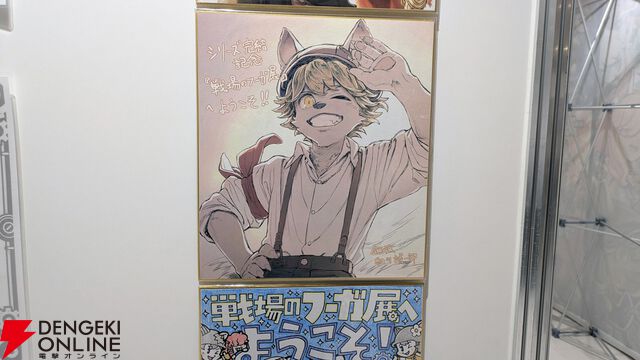 『戦場のフーガ展』東京フォトレポ（ネタバレイラストの一部を特別公開）。推しのカイルが尊かったし、漫画のネーム、朗読劇衣装など見応えがありすぎた…！