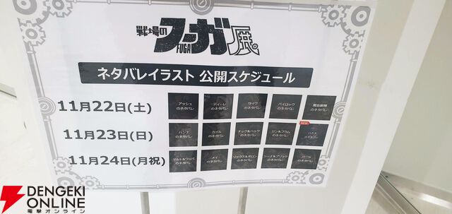 『戦場のフーガ展』東京フォトレポ（ネタバレイラストの一部を特別公開）。推しのカイルが尊かったし、漫画のネーム、朗読劇衣装など見応えがありすぎた…！