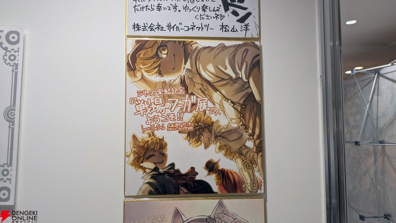 『戦場のフーガ展』東京フォトレポ（ネタバレイラストの一部を特別公開）。推しのカイルが尊かったし、漫画のネーム、朗読劇衣装など見応えがありすぎた…！
