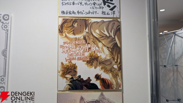 『戦場のフーガ展』東京フォトレポ（ネタバレイラストの一部を特別公開）。推しのカイルが尊かったし、漫画のネーム、朗読劇衣装など見応えがありすぎた…！