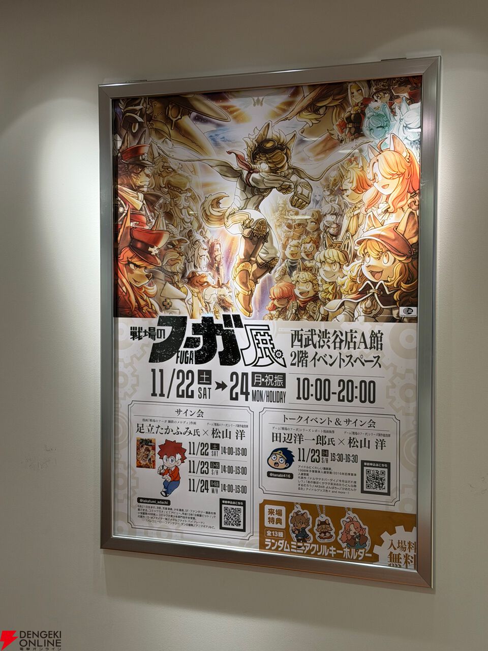 『戦場のフーガ展』東京フォトレポ（ネタバレイラストの一部を特別公開）。推しのカイルが尊かったし、漫画のネーム、朗読劇衣装など見応えがありすぎた…！