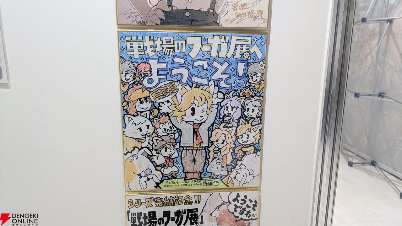 『戦場のフーガ展』東京フォトレポ（ネタバレイラストの一部を特別公開）。推しのカイルが尊かったし、漫画のネーム、朗読劇衣装など見応えがありすぎた…！