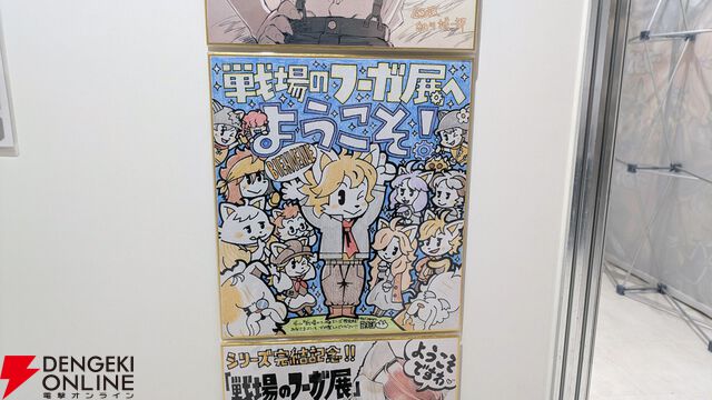 『戦場のフーガ展』東京フォトレポ（ネタバレイラストの一部を特別公開）。推しのカイルが尊かったし、漫画のネーム、朗読劇衣装など見応えがありすぎた…！