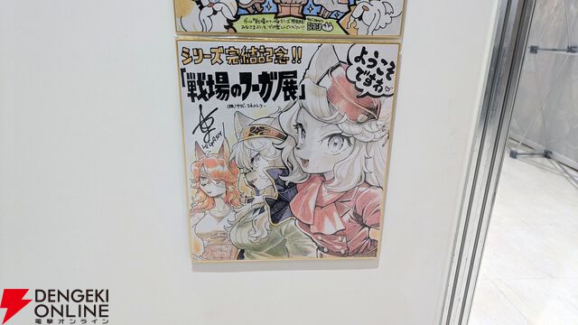 『戦場のフーガ展』東京フォトレポ（ネタバレイラストの一部を特別公開）。推しのカイルが尊かったし、漫画のネーム、朗読劇衣装など見応えがありすぎた…！