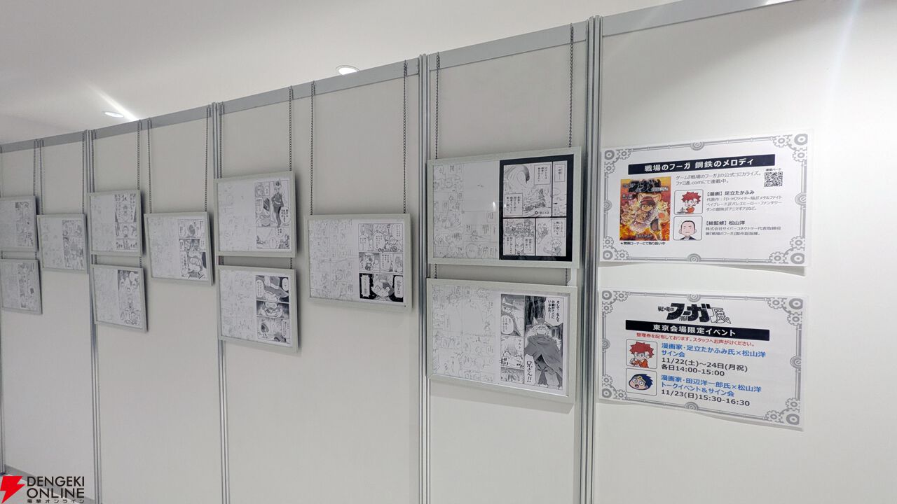 『戦場のフーガ展』東京フォトレポ（ネタバレイラストの一部を特別公開）。推しのカイルが尊かったし、漫画のネーム、朗読劇衣装など見応えがありすぎた…！