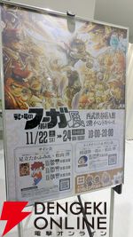 『戦場のフーガ展』東京フォトレポ（ネタバレイラストの一部を特別公開）。推しのカイルが尊かったし、漫画のネーム、朗読劇衣装など見応えがありすぎた…！