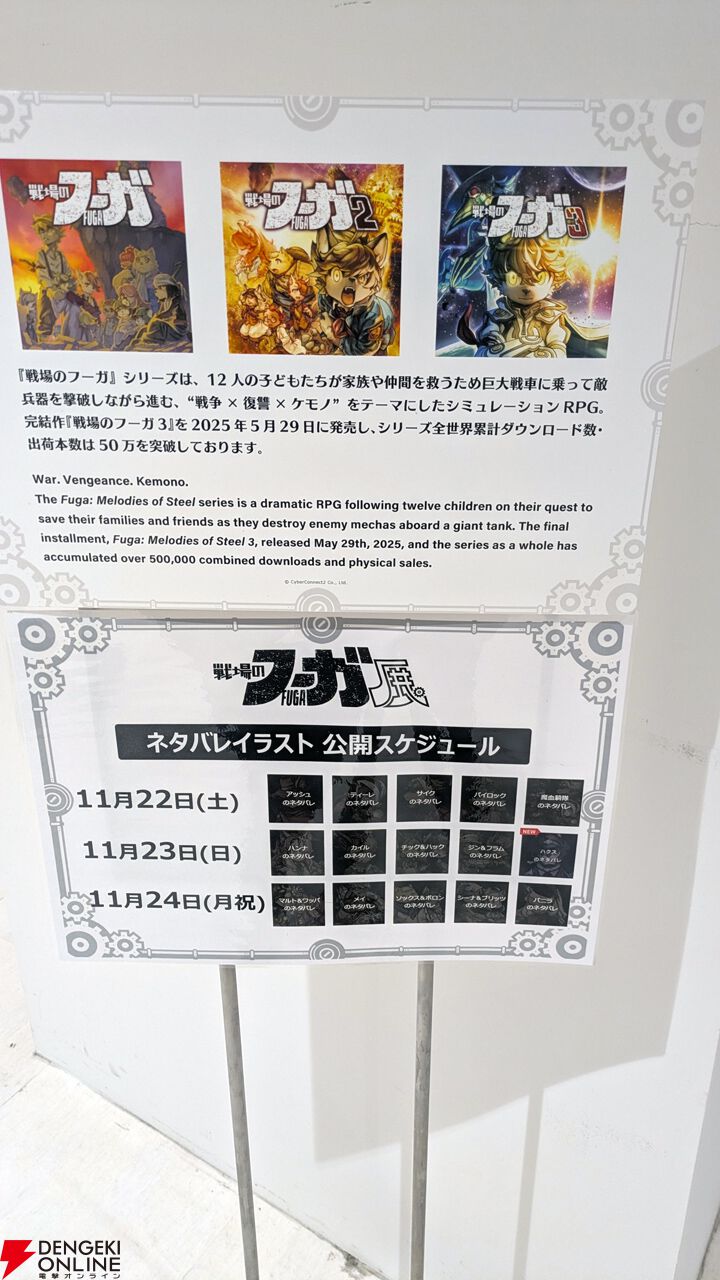 『戦場のフーガ展』東京フォトレポ（ネタバレイラストの一部を特別公開）。推しのカイルが尊かったし、漫画のネーム、朗読劇衣装など見応えがありすぎた…！
