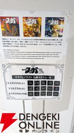 『戦場のフーガ展』東京フォトレポ（ネタバレイラストの一部を特別公開）。推しのカイルが尊かったし、漫画のネーム、朗読劇衣装など見応えがありすぎた…！