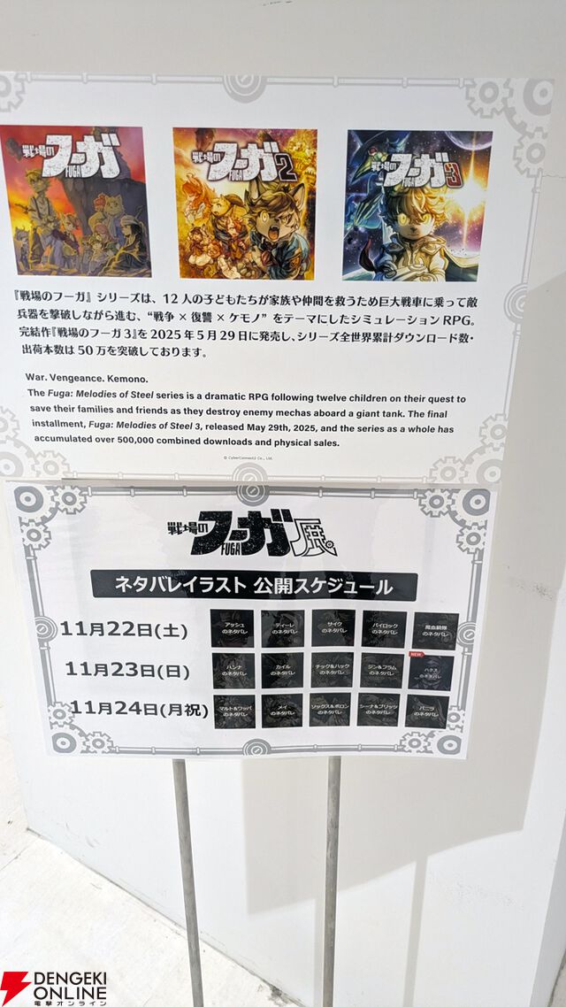 『戦場のフーガ展』東京フォトレポ（ネタバレイラストの一部を特別公開）。推しのカイルが尊かったし、漫画のネーム、朗読劇衣装など見応えがありすぎた…！