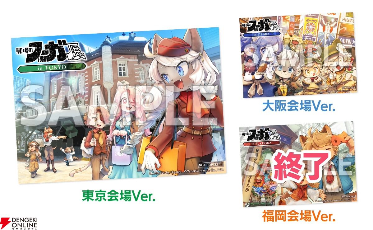 『戦場のフーガ展』東京フォトレポ（ネタバレイラストの一部を特別公開）。推しのカイルが尊かったし、漫画のネーム、朗読劇衣装など見応えがありすぎた…！