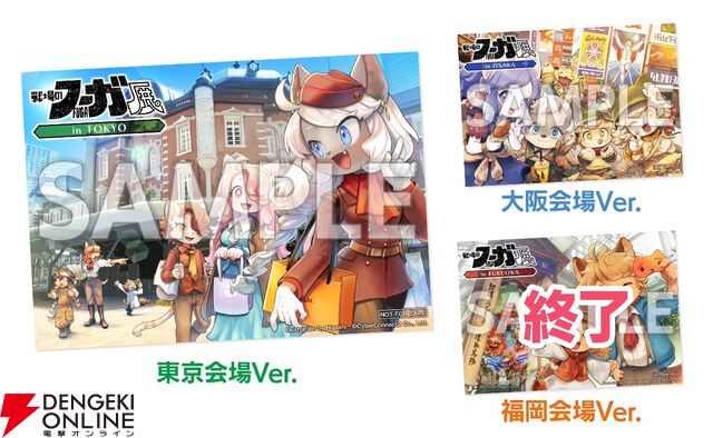 『戦場のフーガ展』東京フォトレポ（ネタバレイラストの一部を特別公開）。推しのカイルが尊かったし、漫画のネーム、朗読劇衣装など見応えがありすぎた…！