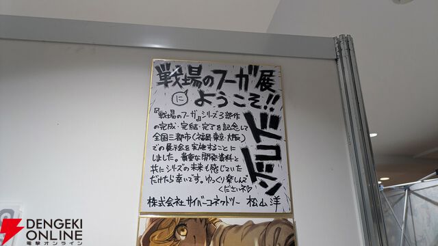 『戦場のフーガ展』東京フォトレポ（ネタバレイラストの一部を特別公開）。推しのカイルが尊かったし、漫画のネーム、朗読劇衣装など見応えがありすぎた…！