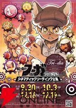 『戦場のフーガ展』東京フォトレポ（ネタバレイラストの一部を特別公開）。推しのカイルが尊かったし、漫画のネーム、朗読劇衣装など見応えがありすぎた…！