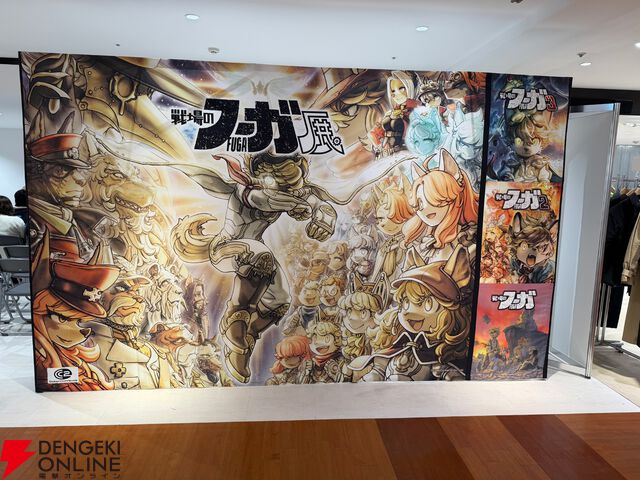『戦場のフーガ展』東京フォトレポ（ネタバレイラストの一部を特別公開）。推しのカイルが尊かったし、漫画のネーム、朗読劇衣装など見応えがありすぎた…！