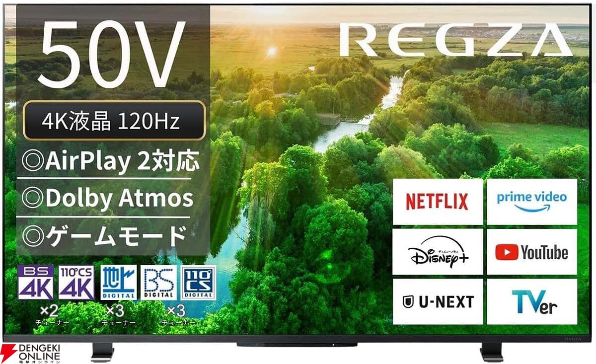 Amazonブラックフライデー》レグザやフィリップス、ハイセンスなどの