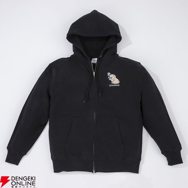 『しばんばん』