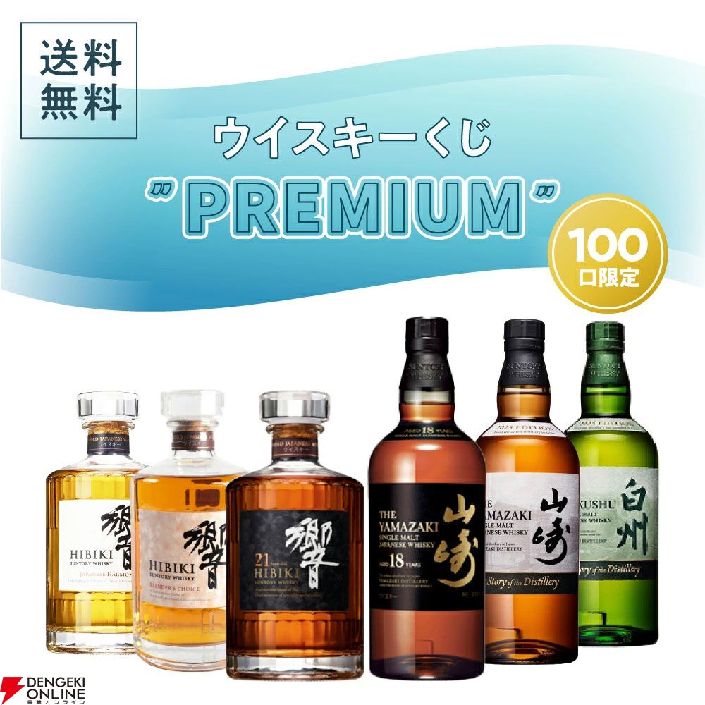 山崎・白州NA ウイスキーセット【価格交渉NG】 国産ウイスキー 知多 山崎 白州 竹鶴 NV 700ml 4本飲み比べセット