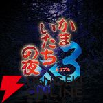 スパイク・チュンソフト“ブラックフライデーセール 2025”