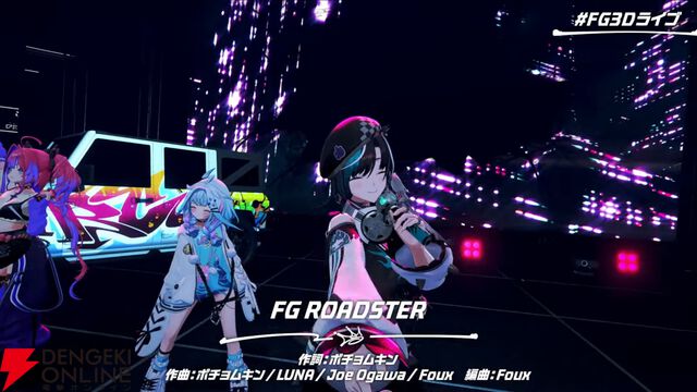 【ホロライブ】1周年ユニット“FLOW GLOW”が3Dお披露目ライブを実施。新世代を感じさせる圧巻のライブパフォーマンス
