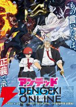 『アンデッドアンラック』