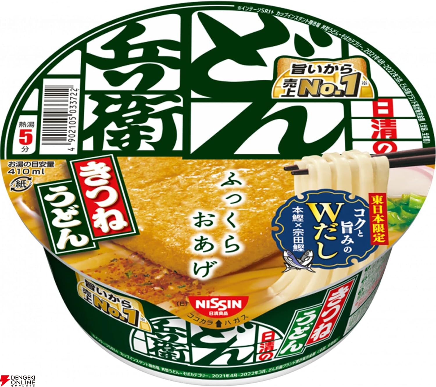 Amazonブラックフライデーでカップヌードルや赤いきつねと緑のたぬき