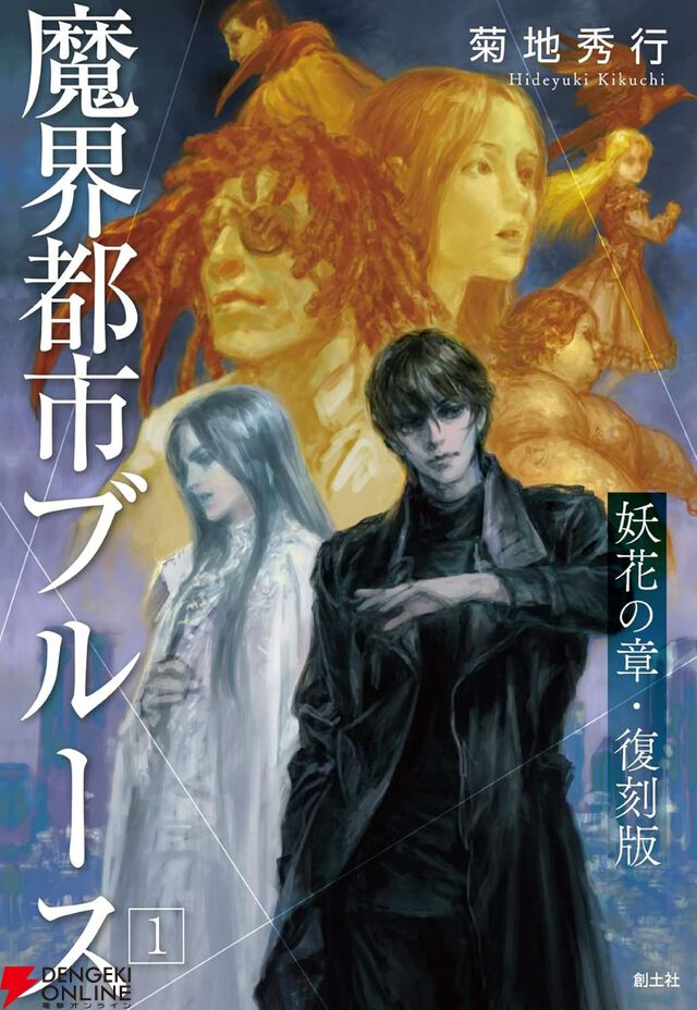 “糸使いキャラ”アンケート結果。『ハンターハンター』『HELLSING』『魔界都市ブルース』などから30キャラを超える回答が。1番多かったのは？