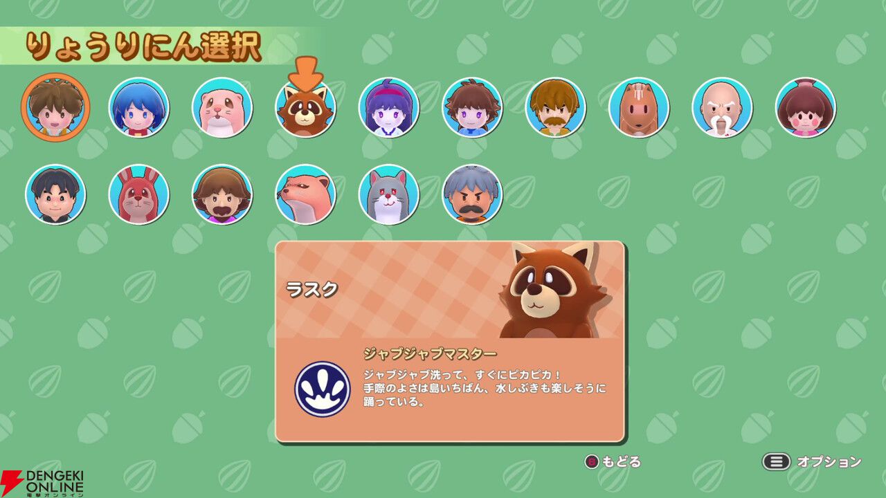 レビュー：リップルアイランド新作『カイルとキャルのレストラン』は原作をアレンジしたストーリーと音楽が神すぎて涙。令和になっても、キャルは最高！