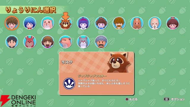 レビュー：リップルアイランド新作『カイルとキャルのレストラン』は原作をアレンジしたストーリーと音楽が神すぎて涙。令和になっても、キャルは最高！