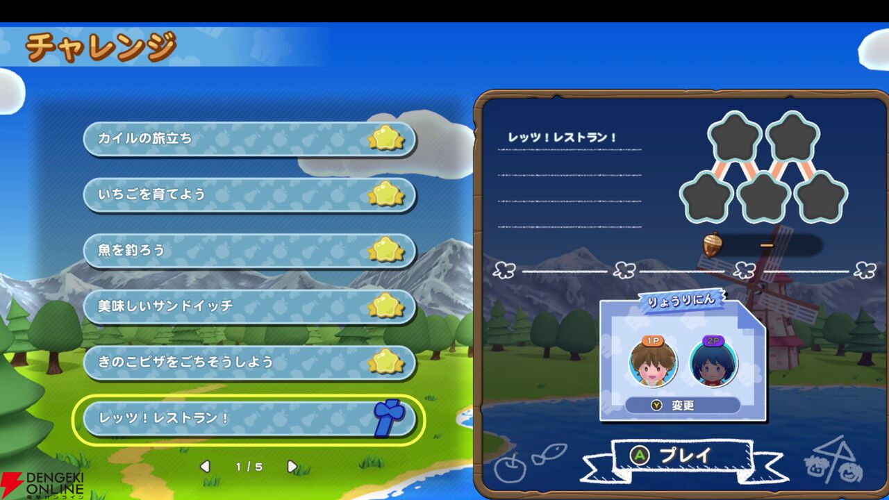 レビュー：リップルアイランド新作『カイルとキャルのレストラン』は原作をアレンジしたストーリーと音楽が神すぎて涙。令和になっても、キャルは最高！