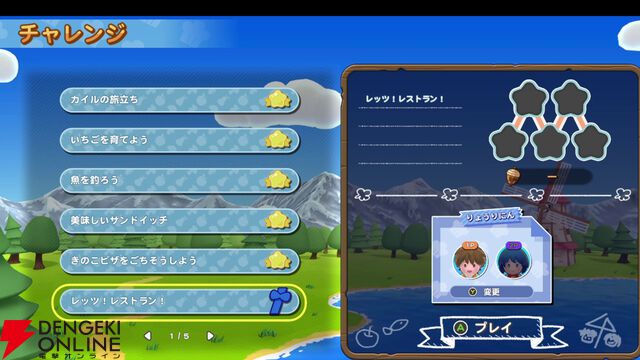 レビュー：リップルアイランド新作『カイルとキャルのレストラン』は原作をアレンジしたストーリーと音楽が神すぎて涙。令和になっても、キャルは最高！