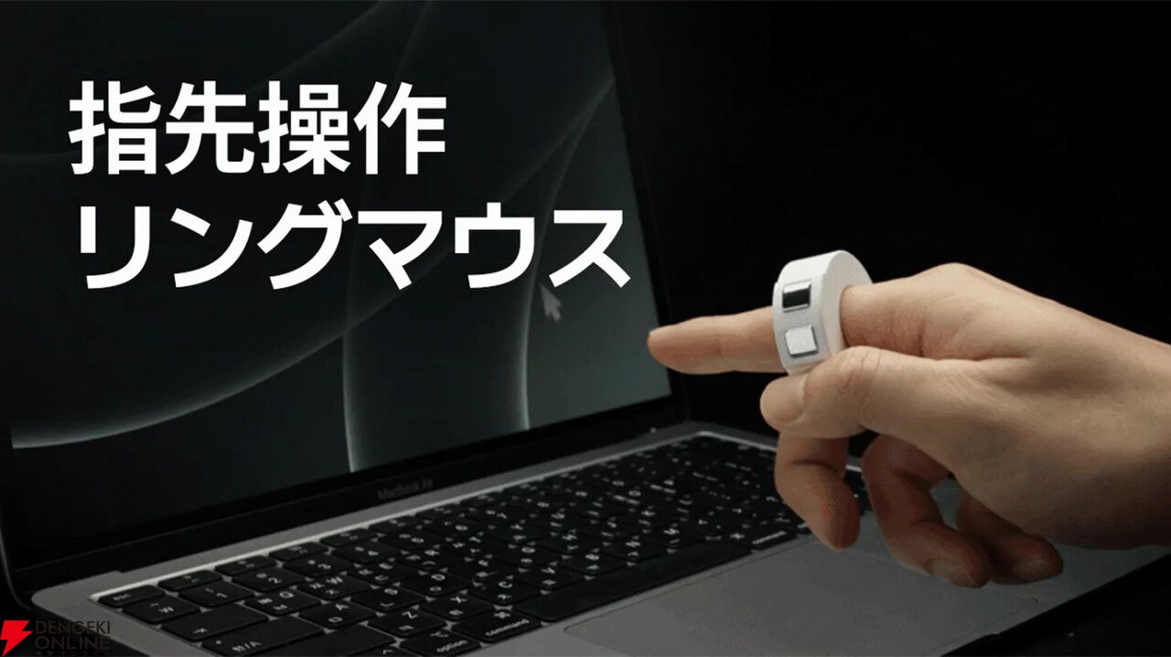 指輪型のマウスやデジタルデトックスに最適なアイテム、ポータブル全