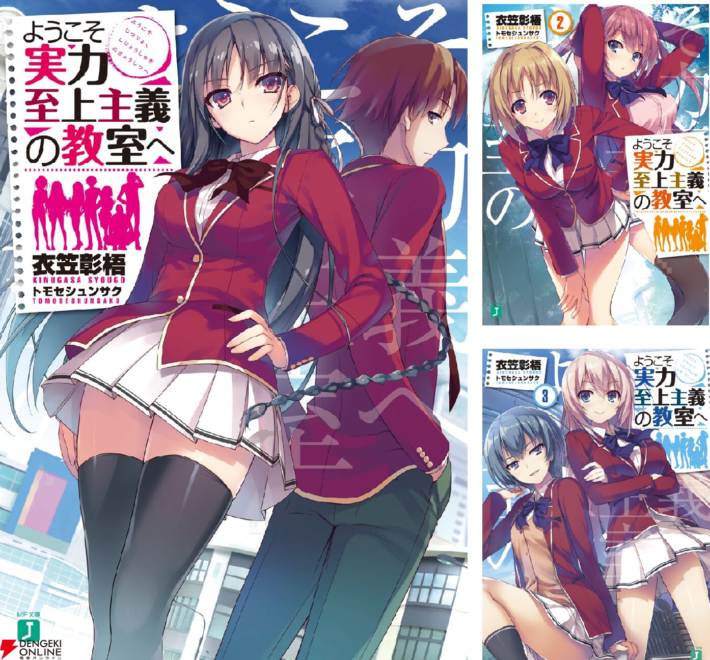 よう実』最新刊（3年生編3巻）が本日発売。既刊33冊の50％ポイント還元