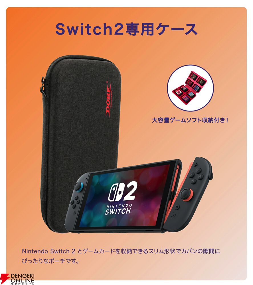 Switch2福袋】選べる本体＋ソフト1本＋アクセサリーのセットが登場